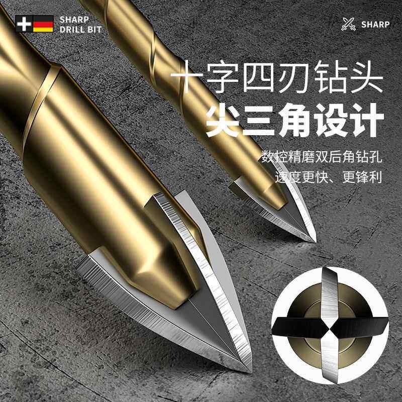 速发瓷砖钻头混凝土钻墙钻铁玻璃手电钻四刃霸王钻六角十字打孔钻