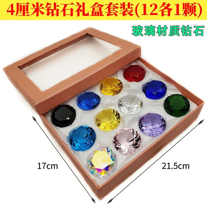 速发4厘送水晶玻璃精礼宝石大颗粒挑盒装混色工艺品简约米礼