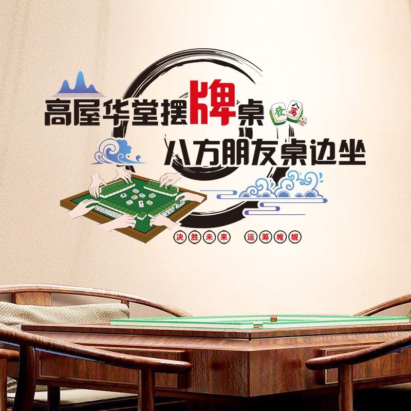 速发馆画装饰物用品室贴纸墙面休闲娱会乐所布置创意背景