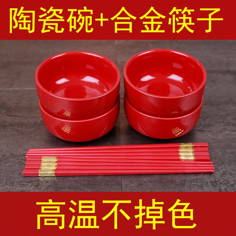 速发结婚红碗陶瓷家用碗筷勺新婚庆红釉下彩喜庆餐具饭碗中式回礼