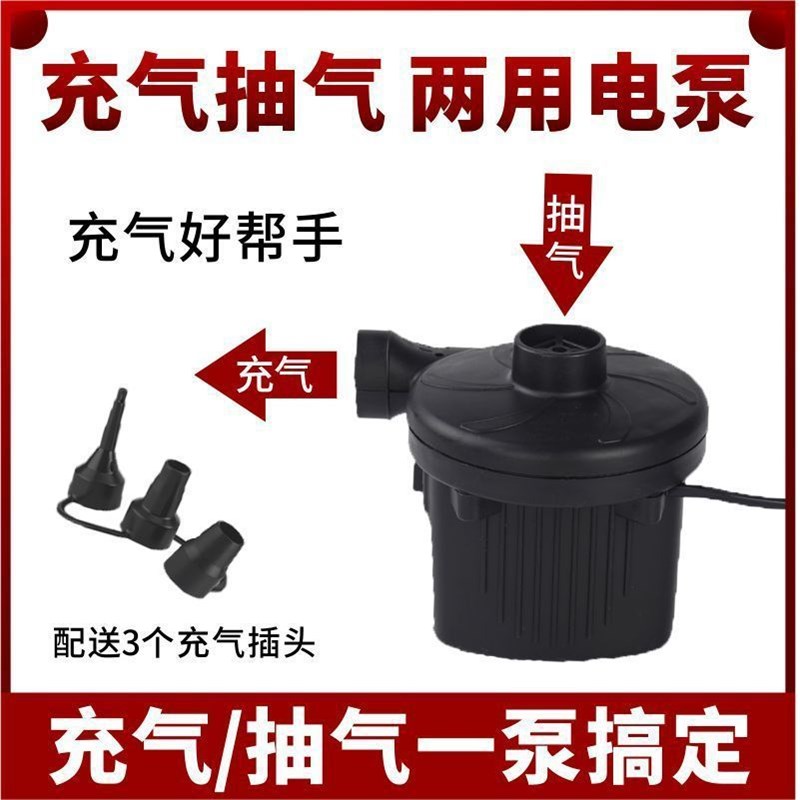 速发充气气具电动充气泵充玩床充气沙发充气游泳池充气泵压缩袋抽
