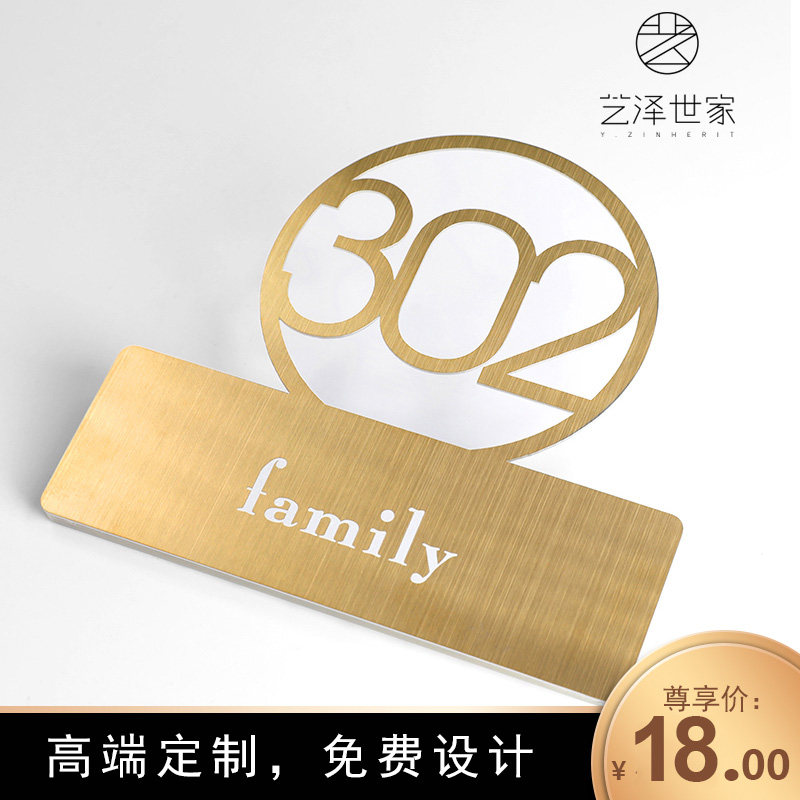 速发门牌号码提家用门牌号数字办公室部门标识牌亚示力科室牌酒店