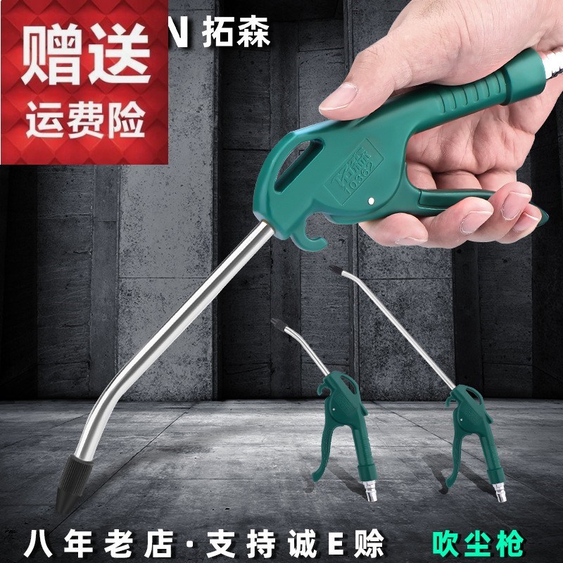 速发技术动吹料塑风枪除尘吹风枪短头清洁枪枪尘加长吹