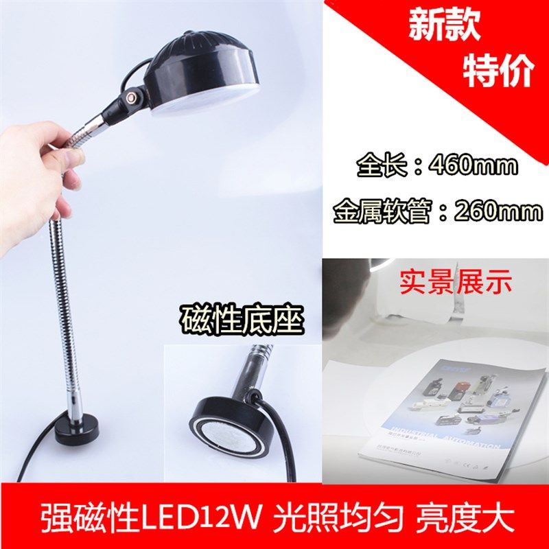 速发防亮台灯工作灯底座磁水车床灯大功率高性软杆操作灯带磁铁