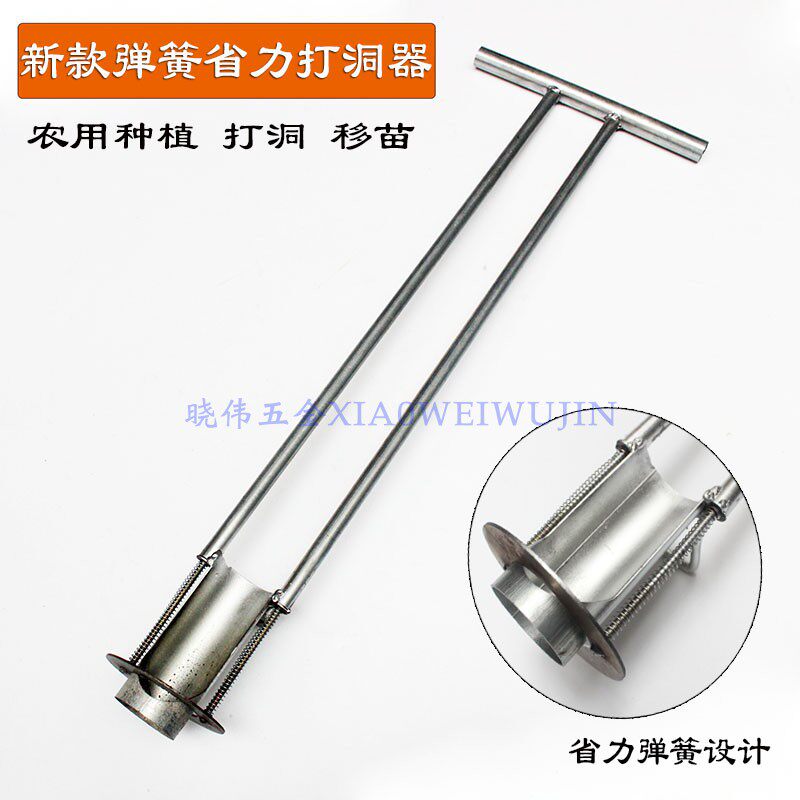 速发省力弹簧款打洞器种植器点播移取器栽土起苗载苗苗移农用打孔