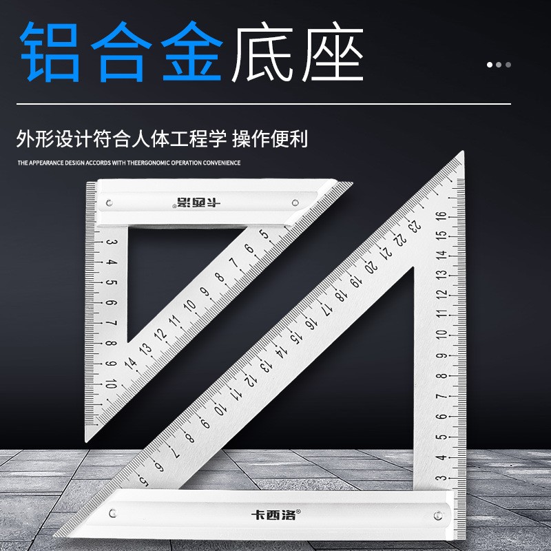 速发不锈钢三角尺底刻高精度金属双面座度木工直尺45角角尺