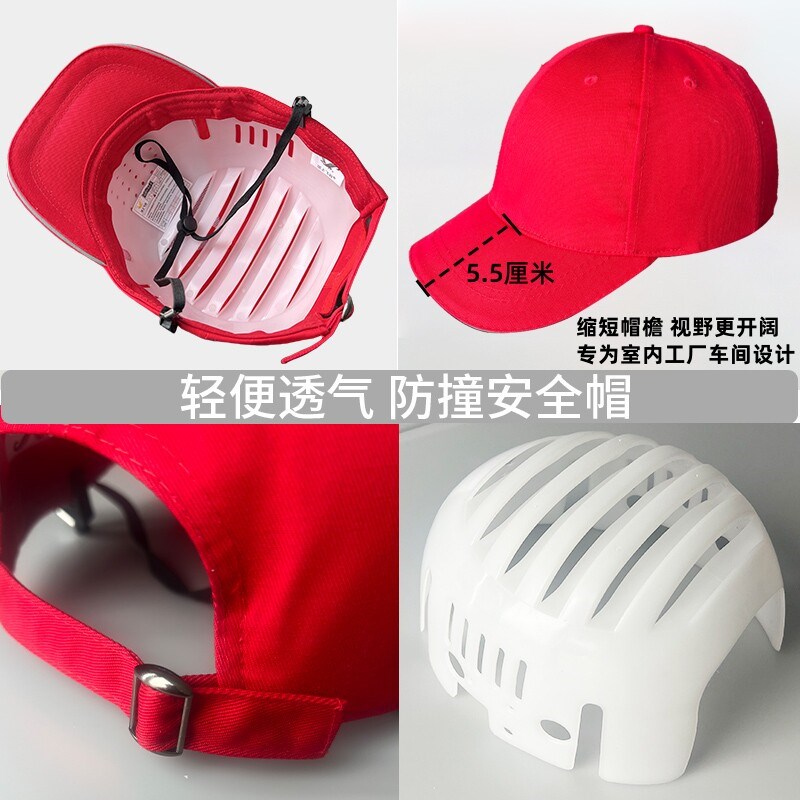 速发防撞帽安全帽工厂LOGO轻型车间劳保工作帽防护平衡吊