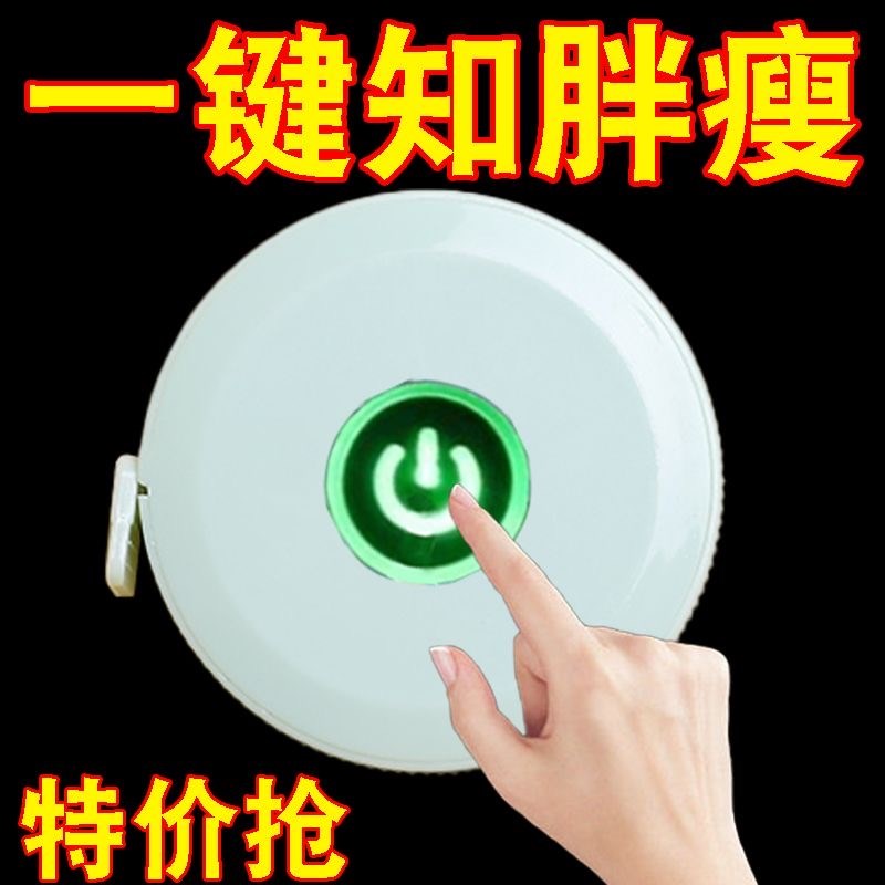 速发小卷尺迷你围尺米功多尺能精度可爱量三围腰胸皮软尺子测量伸
