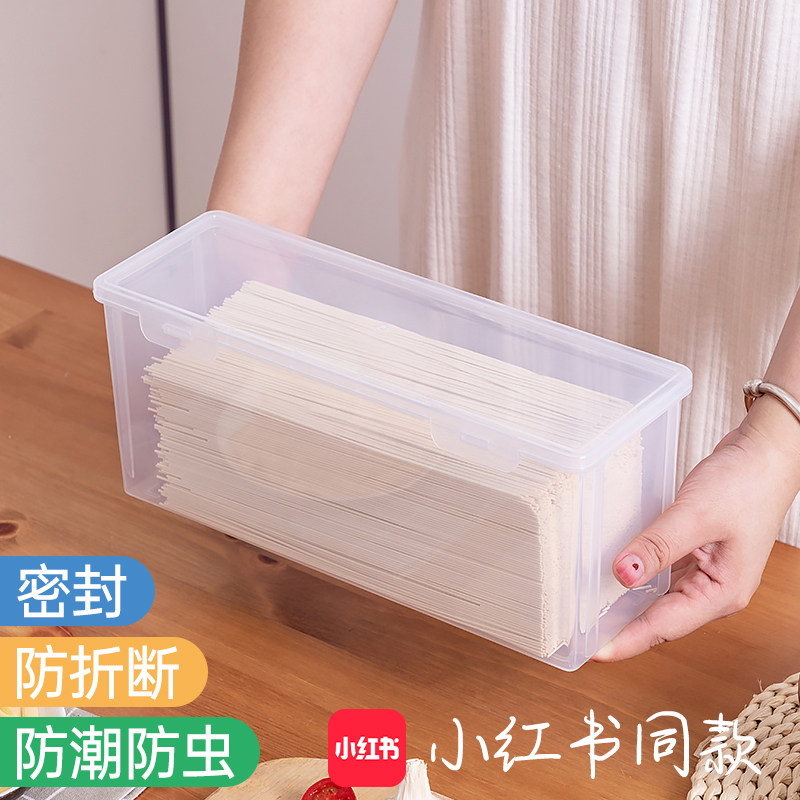 速发面条收纳盒装长条挂面保号盒长方形大大放意面鲜容量食物密封