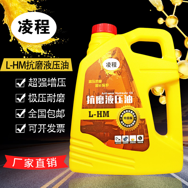速发磨抗液压64油号高压68耐磨冬季防冻注塑挖机铲车叉车润滑油大