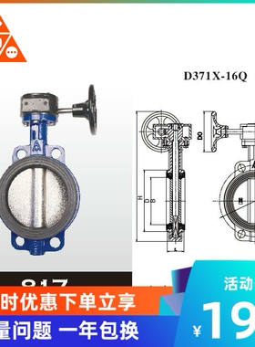 速发埃美柯无销蝶阀D71X-16Q 817铸铁法兰式涡轮蝶阀无销软密封蝶
