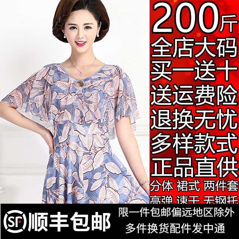 速发妈妈中遮年人体保守加肥大码温泉老肚分款裙式奶奶泳装