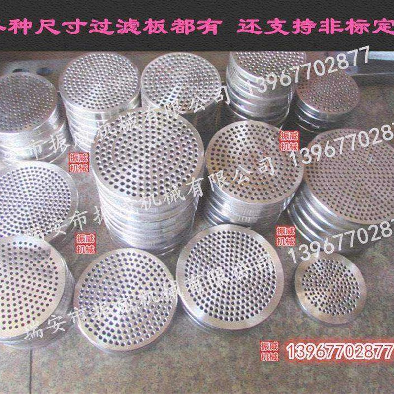 速发造板模头膜粒镜滤网吹筛膜机快速三通板粒机配件多孔过滤塑料