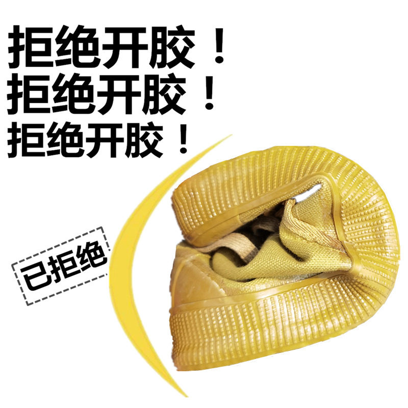 速发恒聚5KV电工鞋绝缘鞋男专用千伏高压安全夏季黄胶10底帆布解