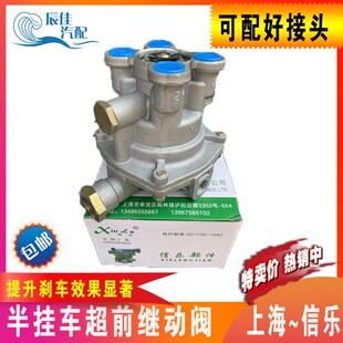 速发半车挂超刹继动阀 超前阀 上乐提升前车效果显著 富华桥配件