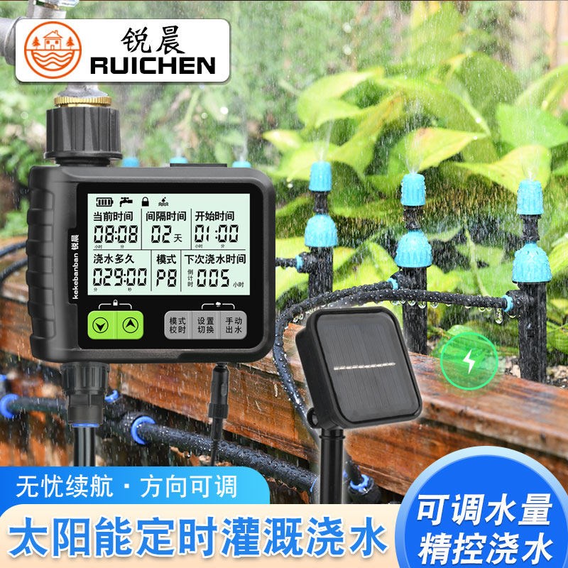 速发太能滴灌自动浇花浇水神器花园花盆草坪喷灌微喷灌滴灌喷淋系