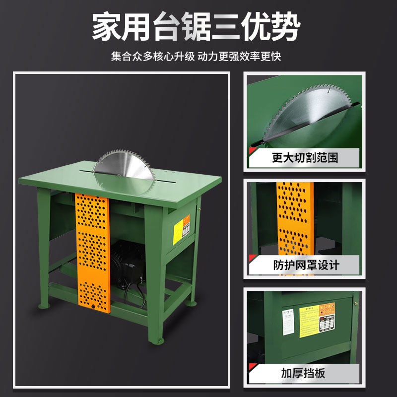 速发木工专用台锯多功能家用小型台式圆盘锯大功率电锯