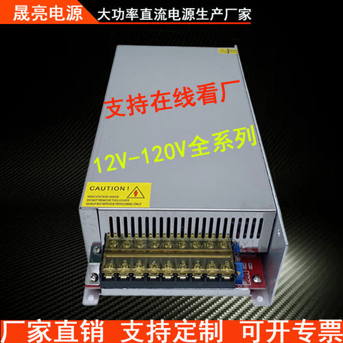 速发恒压恒流可调110V120V1080W12V246V48V开关24V60V70V00
