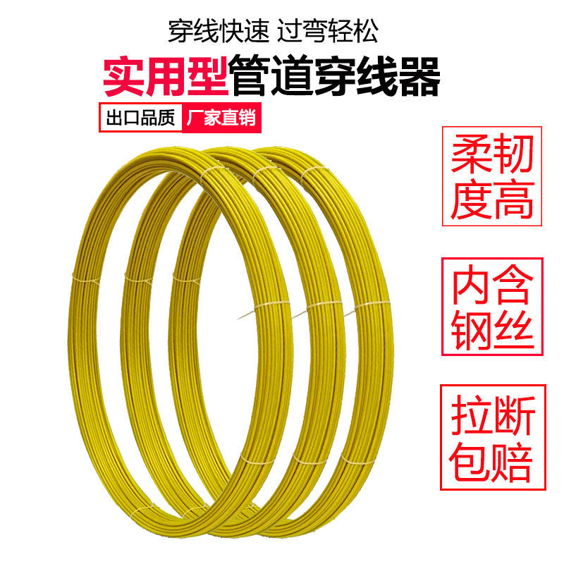 速发光线器净线玻拉钢穿管器电力通信管道穿孔电缆通棒穿缆璃线引