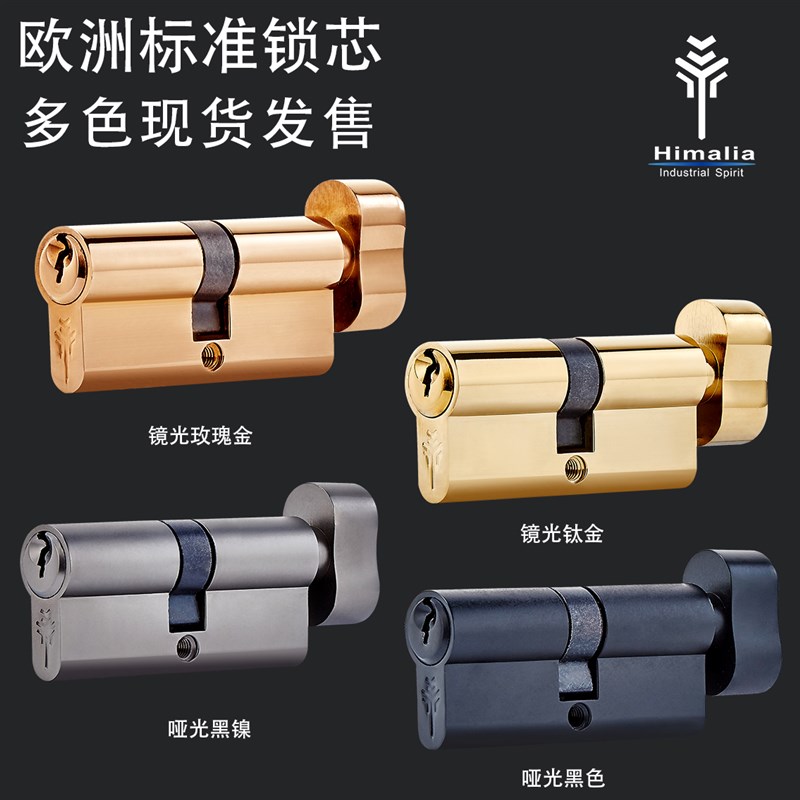 速发室内锁芯玫瑰金色偏芯家用房门锁心 大70锁芯100长欧标双开带