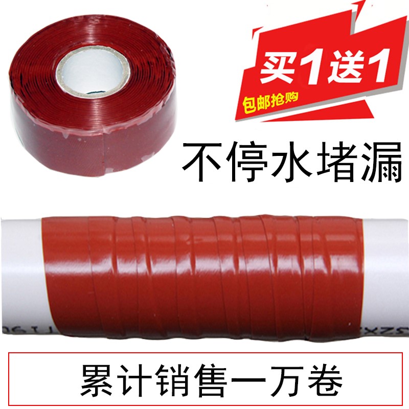 速发pe管补漏专用带压堵漏胶漏水管止水贴带水漏贴软管铁管不停水