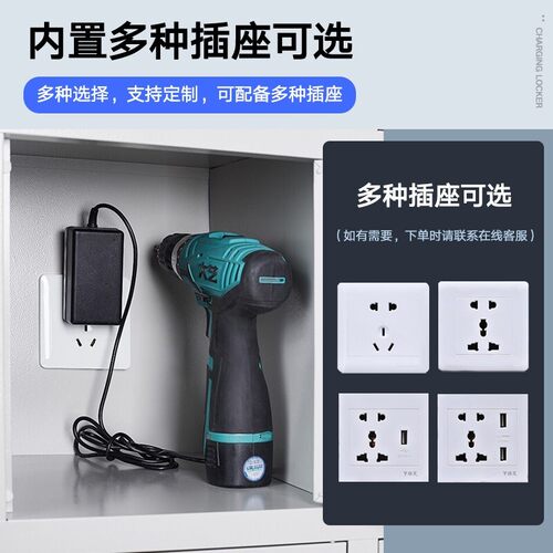 速发电动工手充电柜学校工厂放机存具柜工地配电寄存柜电动扳手充