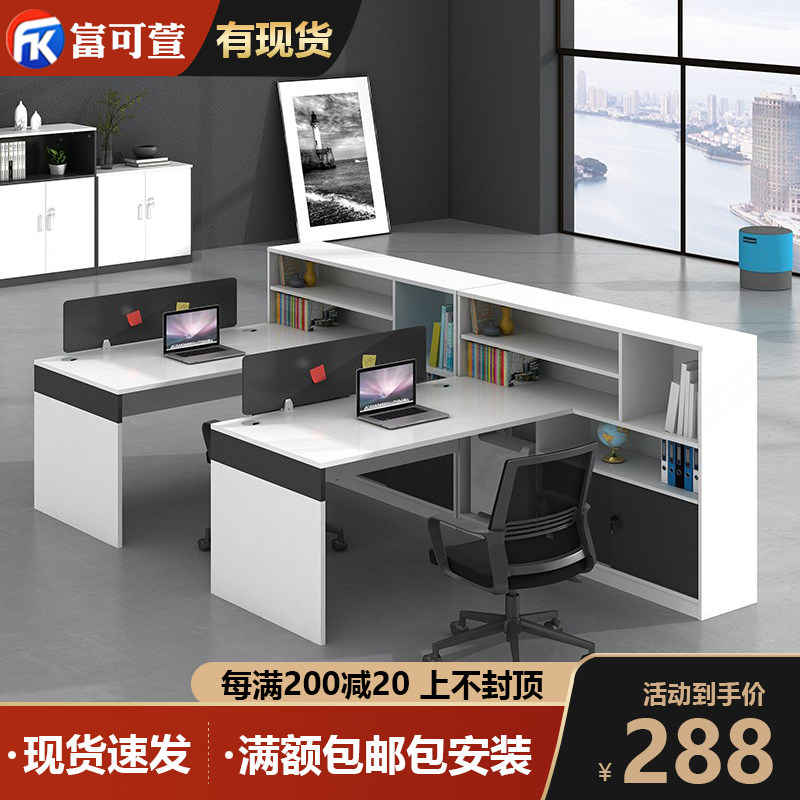 速发创意办工桌椅组合2/4/6人位办卡室简约屏风公作位职员桌公座