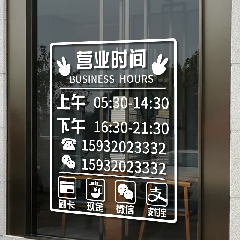速发营业店间贴纸餐饮时装啡厅服咖店创意装饰玻璃橱窗自粘墙贴画