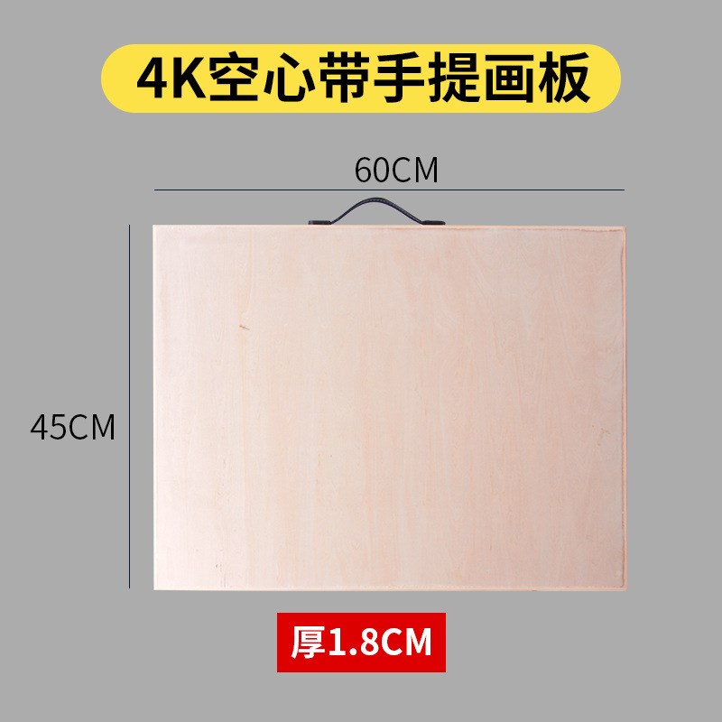 速发素描画板画架画生写装4K木质画板8K初学者美术套装四开套板