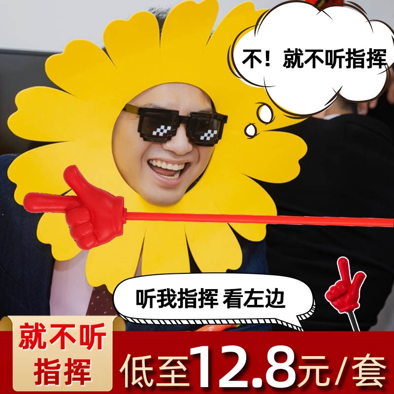 速发婚结礼接亲弟指东看西太花整蛊新郎兄手团拇指挥棒指就不听指