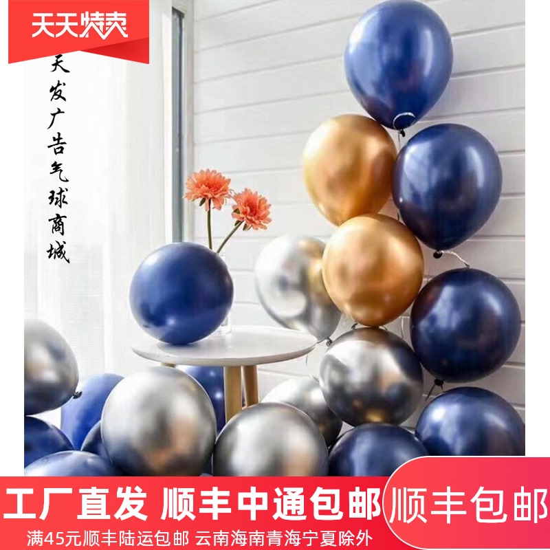 速发金属夜蓝 黑蓝深蓝色珠光墨兰 色日生置礼品气球装饰布置金布