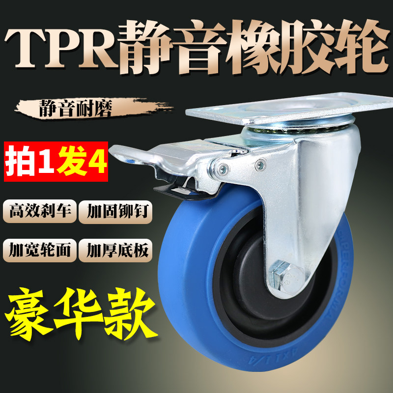 速发2寸寸4寸向轮重型带刹车轮5寸静音轮子脚轮橡胶轮聚氨酯定向