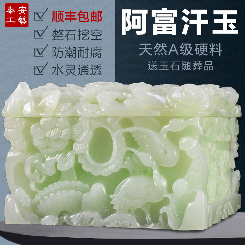 速发纯手工雕刻阿天汗玉富龙盒玉石棺材男档高用款寿盒