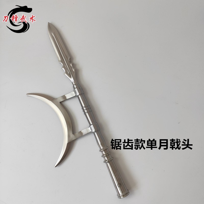 速发不锈钢戟头方天画戟双月戟单月戟武术器材霸王吕布兵器未