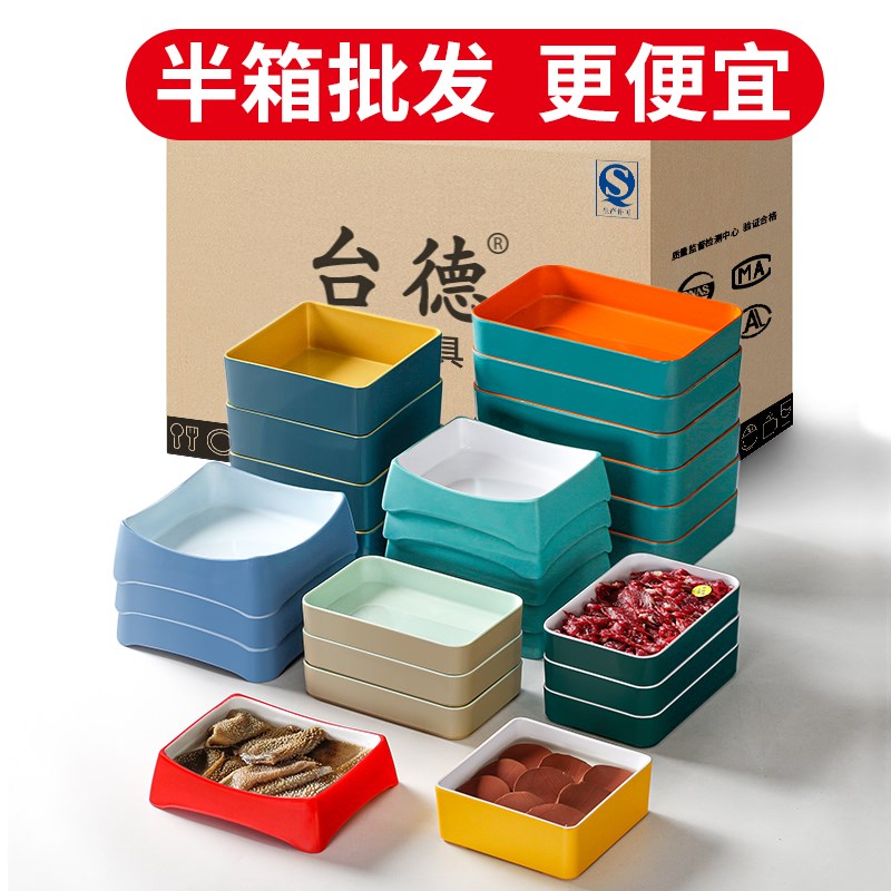 速发密胺自助肉锅店餐具仿瓷盘子烤肉菜盘长方形餐盘塑料配菜盘火