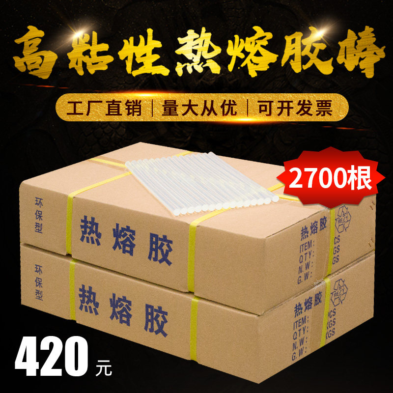 速发整箱20kg热熔胶胶强粘环保热溶胶条透明黄色热融棒7/胶1mm胶