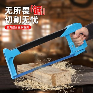 速发小锯子手用锯钢锯架具锯弓钢用金属切割小型工家锯子弓锯钢锯