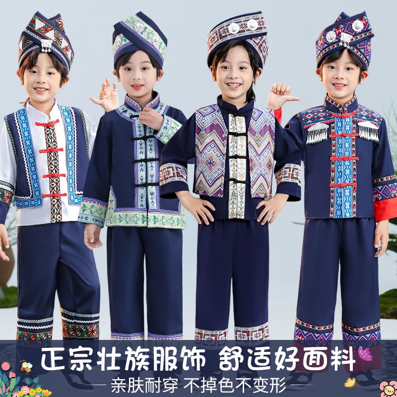 现货速发三月三壮族服装儿童男童广西56个少数民族服饰土家族苗族