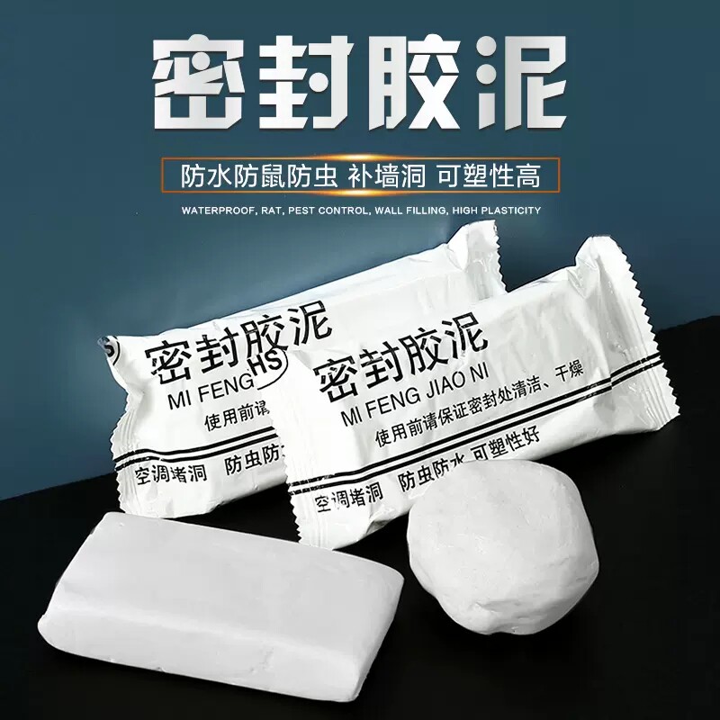 速发空调洞孔管封胶泥防火泥封堵塞修补墙填充漏下水密道白色堵防