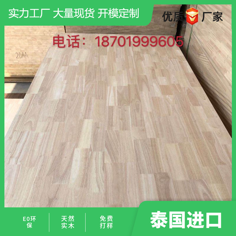 速发实木指接板橡胶木板材8-40mm实木集成家具衣柜板