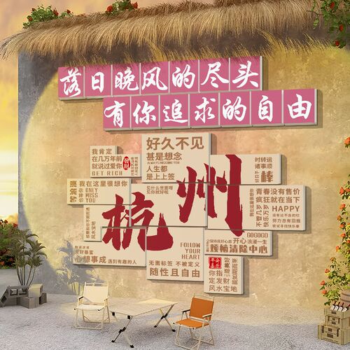 速发室面店装饰创意墙烤挂画拍照区布置高级感背景墙贴纸烧外打卡
