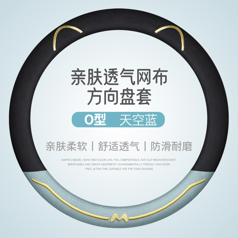 速发2款大众探岳方向盘套专用0探岳x r把套防滑超薄款夏季图片