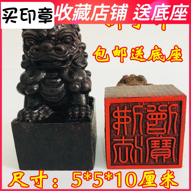 速发法器佛家用三 佛法僧宝狮章印 佛法僧品宝印 黑檀木 狮子印子