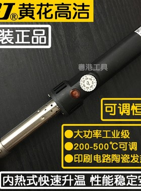 速发广州1花黄00W 150W 200W 00W 50恒W大功率可调0温电烙铁TA-P5