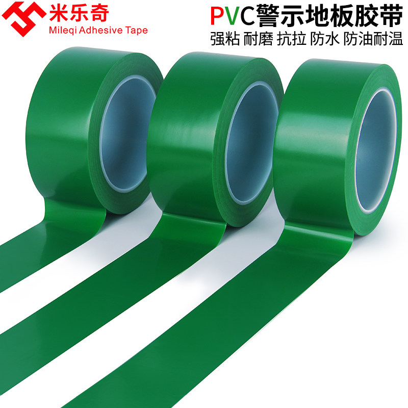 速发P线C绿色警示胶带黄黑地面标贴隔离划线胶板5SV地带