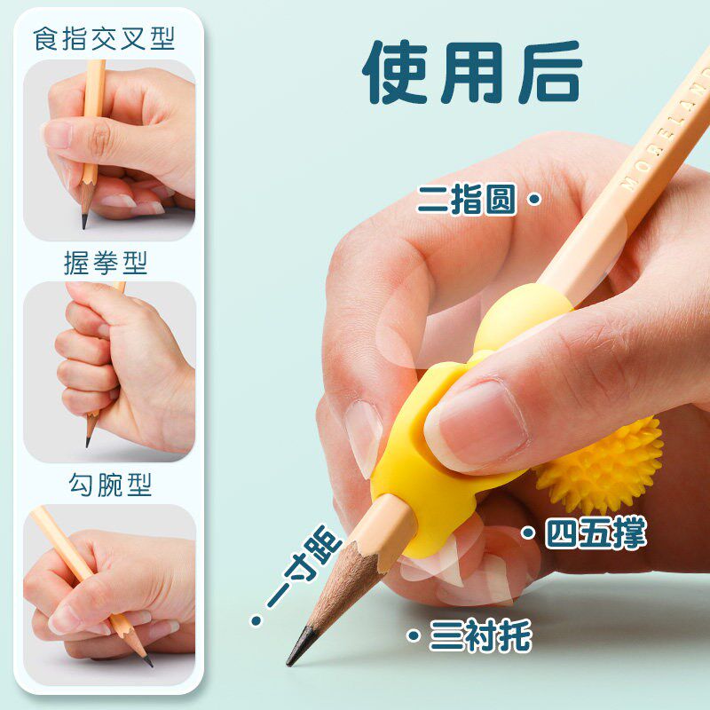 速发幼儿园握笔器小学生握笔端正器儿童初学者防勾手腕握笔神器写