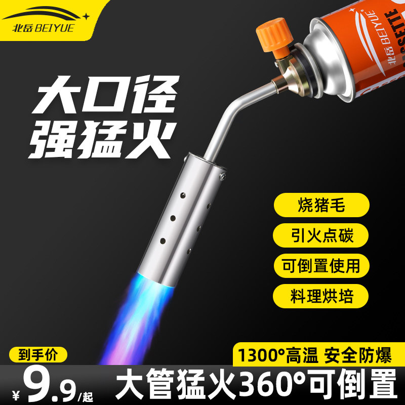 速发喷枪喷手烤枪烧猪毛家用火持卡式气罐火焰烘焙点火器口大径打