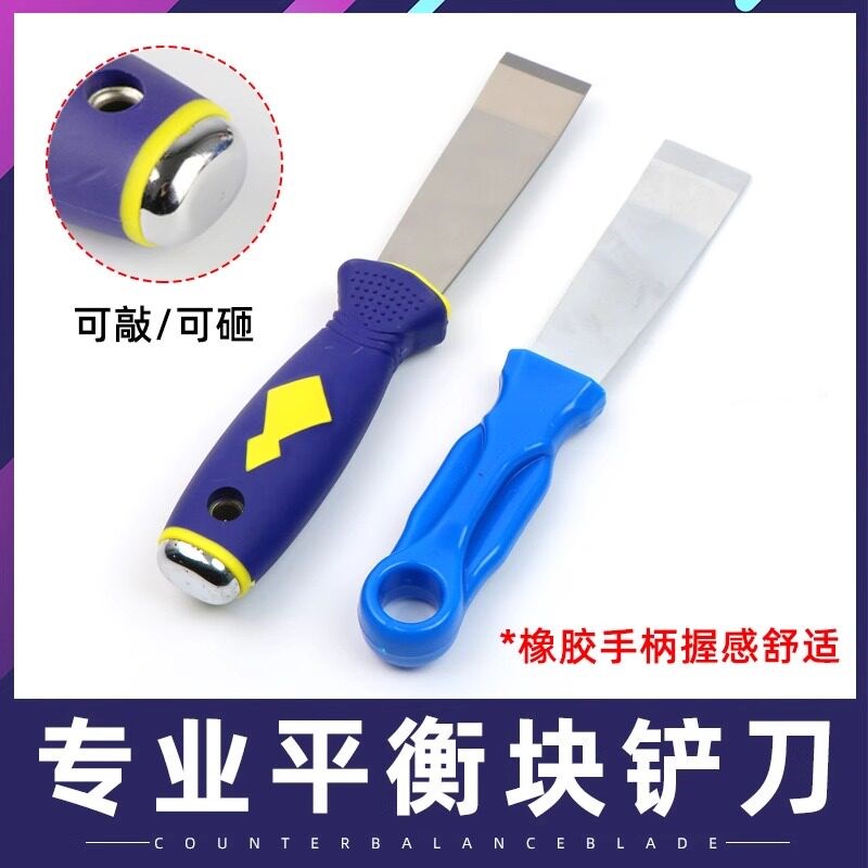 速发粘贴式平衡块铲刀汽车黏块去除配重块刮刀补胎除胶工具包邮图片