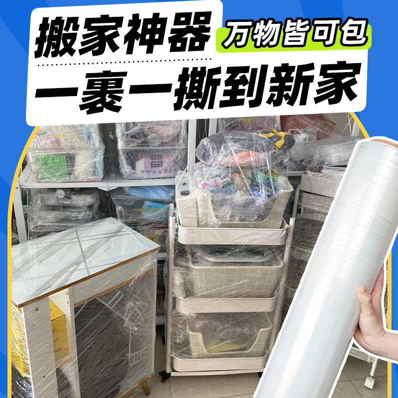 速发搬家包器整理箱锅碗瓢电打包膜家盆沙发打神打包袋纸箱用品大