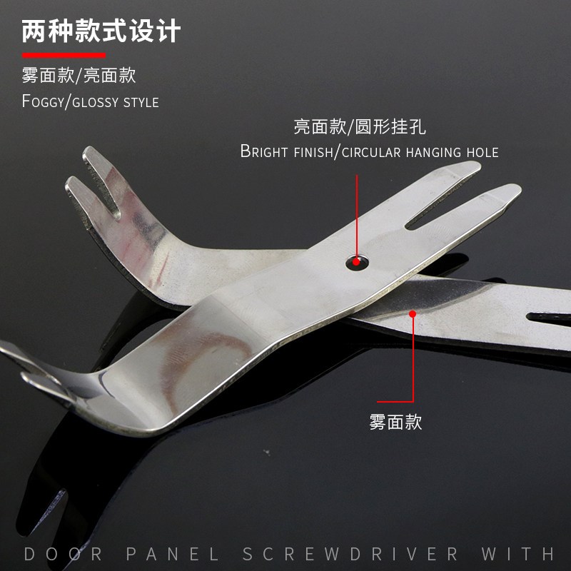 速发汽车中控台导航拆卸门板卡扣起子不锈钢翘板工具拆车内饰撬板